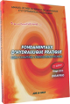 Fondamentaux d'hydraulique pratique